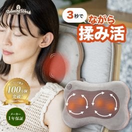 【公式】 HATACHI ホット マッサージクッション【医療機器認証取得】 RelaxingWork リラクシングワーク | ハタチ マッサージクッション マッサージ 首 肩こり 解消グッズ 腰痛 首コリ 温熱ヒーター ギフト プレゼント 母の日 マッサージクッション【送料無料】