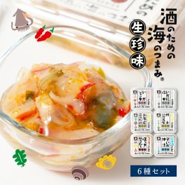 海鮮 詰め合わせ セット 北海道生珍味6種セット ごはんのお供 つまみ おつまみギフト 塩辛 いか 松前漬け 数の子 子イカ沖漬 ほっき ほたて イカ昆布 イカジャン辛 母の日 【冷凍】 北海道