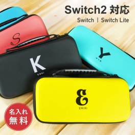 【スイッチ2対応ケースあり】 Nintendo Switch 2 Switch2 ケース 有機EL イニシャル 名入れ 名前入れ 本体 スイッチ ライト 任天堂 ニンテンドー 保護 カバー 入れ物 コンパクト 収納 保管 持ち運び ギフト プレゼント 誕生日