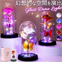 ガラスドーム ライト 通販 ガラス ドームライト 卓上ライト LED フラワーライト 飾り 置物 フラワー 花 バラ 蝶 おしゃれ かわいい 電池式 造花 癒し 贈り物 オブジェ LEDライト 母の日 記念日 ギフト テーブルランプ インテリア