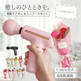 マッサージガン ソープフラワー プレゼント 誕生日プレゼント  誕生日 花 花束 ブーケ ギフト ミニブーケ 結婚祝い 退職 記念日 お礼 お返し バラ マッサージ機 マッサージがん 健康グッズ 筋膜リリース 首 肩 振動 電動マッサージ ハンディーガン メッセージカード メッセージ お祝い  30代 40代 50代 60代 70代 80代 送料無料