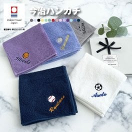 【名入れ 刺繍】今治タオルハンカチ《スポーツ》(今治 ハンカチ 今治ハンカチ 名入れハンカチ ギフト プレゼント 誕生日 卒園 卒業 記念品 タオルハンカチ ハンカチタオル おしゃれ かわいい シンプル 綿100％ ワンポイント バスケ サッカー 野球 卓球 ゴルフ テニス) 47