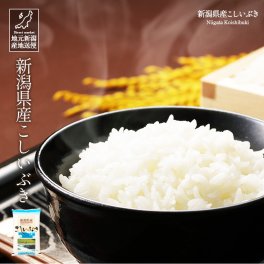 米 お米 令和8年産 新潟産 新潟県産 こしいぶき 白米 2kg 5kg 10kg 15kg 20kg【産地直送】ギフト 贈答 お歳暮 お中元 食品