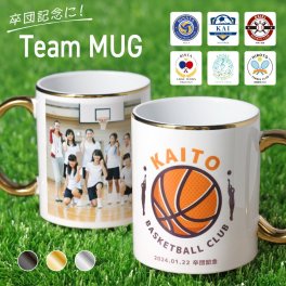 ギフトラッピング対応【写真入り】 名入れ スポーツマグカップ オシャレ 部活 野球 バスケ テニス 卓球 ラグビー バレー 吹奏楽 スポーツ 名入れ  ギフト コップ ホワイト 名入れ 名前入り チーム 陶器 ギフト プレゼント お祝い 誕生日 記念日 卒業 送別会 ゴールド シルバー 金 銀 送料無料