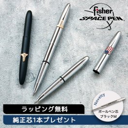 【替芯1本プレゼント】 FISHER SPACEPEN フィッシャースペースペン ボールペン BULLET ブレット SH600 SH600B AF600 宇宙 NASA フラッグ シャトル 筆記具 名入れ ネーム 油性 文具 ステーショナリー メンズ レディース ギフト プレゼント アメリカ 男性 女性 名入れ無料 ラッピング無料 アメリカンフラッグ スペースシャトル 公式