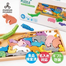 【名入れ】 知育玩具 パズル 木製パズル モンテッソーリ教具 動物パズル 知育 子供 室内 おもちゃ 知育おもちゃ 木製玩具 木のおもちゃ 木のパズル 男の子 女の子 3歳 4歳 5歳 6歳 立体パズル 誕生日 プレゼント ギフト