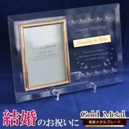 (新商品特別価格) フォトフレーム 金ゴールド プレート 結婚祝い wedding ウェディング フォト 結婚記念日 名入れ フォトフレーム 写真立て L版【名入れギフト】 【平面写真タテ型】ウェディング_metal