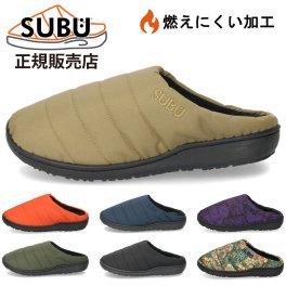【正規販売店】SUBU スブ 冬用 サンダル メンズ レディース スリッパ 秋冬 アウトドア キャンプ 焚火 ナンネン 難燃性 燃えにくい ダウンサンダル ボア 起毛 もこもこ あったかい サボサンダル