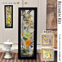 送料無料 お供え花 仏花 花 プリザーブドフラワー スクエアガラス 御供えフレーム／メッセージカード無料 LED 光る ギフト プレゼント お盆 初盆 お供え お彼岸 ご霊前 一周忌 三回忌 月命日 法事 仏壇 洋風 お仏壇 お悔やみ アレンジ ペット 和風 供花 誕生日 法要 供養 初盆 命日