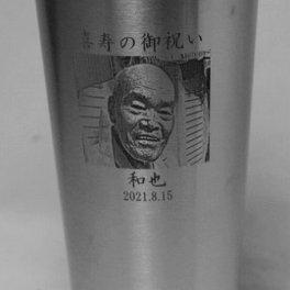サーモス300CC　JDI-300　THERMOS　ペット、父の日、孫の写真、子供の絵彫刻　似顔絵彫刻　人気です。　ステンレスタンブラー（300cc）　真空二重構造　オリジナル　名入れ彫刻無料　ペット彫刻　写真彫刻　手書き彫刻　似顔絵彫刻　画像彫刻　イラスト彫刻  凹状に彫りますので耐久性向上【誕生日・父の日・母の日・記念日】