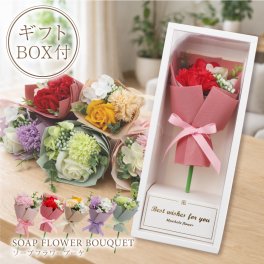  【名入れ不可】 ソープフラワー ミニ花束 ミニブーケ 誕生日 卒業 枯れない花 ブーケ 退職祝い 卒業式 卒業祝い発表会 女性 プレゼント ギフト まとめ買い ミニブーケ センスの良い プチギフト 箱入りおしゃれ かわいい カーネーション 薔薇《 Petit Wishes Bouquet 》※名入れ不可 翌営業日出荷