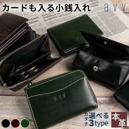 【送料無料】財布 メンズ 本革 小銭入れ コインケース BOX型 ファスナー かぶせ 牛革 革 カードも入る 軽量 丈夫 コンパクトかわいい オシャレ ブラック ブラウン グリーン ギフト プレゼント 父の日 福財布 小銭入れ