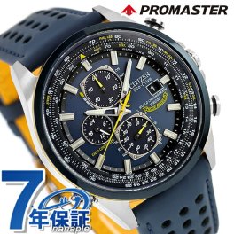シチズン プロマスター スカイ H800 ブルーエンジェルスモデル エコドライブ電波 腕時計 ブランド メンズ 流通限定 クロノ 電波ソーラー AT8020-03L