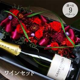 買って被災地応援! プレゼント ギフト 花 プリザーブドフラワー ハロウィン 七五三 いい夫婦の日 誕生日 花 お酒セット シャンパン ワイン 送別 入学 プリザーブドフラワー 卒業 退職 バラ 送別 誕生日 結婚祝い お祝 開業 記念日 祝 赤ワイン 白ワイン BOXフラワー 豪華 ゴージャス おしゃれ プリザ ギフト 還暦 古希 喜寿 傘寿 米寿 卒寿 白寿