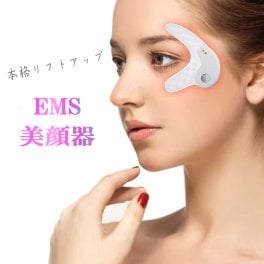 目元ケア EMS 美顔器 目元マッサージャー ems アイマッサージャー 目元エステ 目元マッサージ 目元リフト マイクロニードル ニードルパッチ 低周波EMS アイケア美顔器 目の疲れ シワ エイジング リフトアップ リフトケア ケア目元 美顔器 目の下 たるみ 解消 EMS シート
