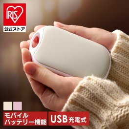 カイロ 充電式カイロ 電気カイロ モバイル充電器 繰り返し 使える モバイルバッテリー オーバル 安全 長持ち スイッチ 冷え対策 軽量 USB充電 貼らないカイロ 1台2役 長時間 かわいい おしゃれ モバイルカイロ