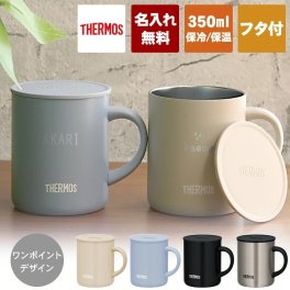 350ml 大人気サーモスマグカップ サーモス 名入れ マグカップ 蓋付き 350ml JDG-352C THERMOS 名前入り プレゼント ギフト 誕生日 オリジナル 名前入り おそろい 退職祝い 記念品 おしゃれ 面白い センス 古希 喜寿 傘寿 米寿 卒寿 白寿 百寿 敬老の日