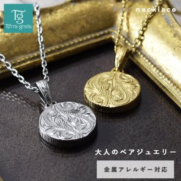 ハワイアンジュエリー ペアネックレス ステンレス 大人 シンプル 金属アレルギー対応 コイン リバーシブル あずきチェーン ハワイアン ペンダント サージカルステンレス 2本セット価格【gpss1399pair】