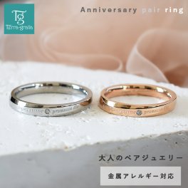 ペアリング カップル 2個セット 刻印 ステンレス 金属アレルギー対応 ダイヤモンド ブランド 大人 シンプル つけっぱなし メッセージ おしゃれ 指輪 マリッジリング 結婚指輪 サージカルステンレス Terra-gratia テラグラティア【grsd115pair】