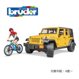bruder ブルーダー Jeep Rubicon＆マウンテンバイク フィギュア付き[ジープ ラングラー ルビコン 車 おもちゃ ミニカー リアル 働く車 乗り物 子ども 孫 男の子 女の子 かっこいい プレゼント 3歳 4歳 5歳 誕生日 クリスマス]