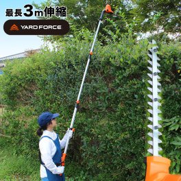 正規品 ヤードフォース YARD FORCE 3m バリカン Air[生垣 植木 剪定 手入れ 生垣バリカン コード式 生け垣 剪定バリカン 家庭用 電動 高枝 簡単 ガーデニング 庭 庭木 木 枝 掃除 高枝切り 収納 切れ味 長時間 ヘッジトリマー] 即納