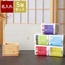 【 送料無料 】【 名入れ 全国銘柄米食べ比べギフト 5種 】 結婚内祝い お返し お米 食べ比べ 銘柄米 米 内祝い おしゃれ 桐箱 枡 ギフトセット 名入れ枡 名 名前 誕生日 プレゼント 人気 還暦 古希 長寿 喜寿 傘寿 米寿 百寿