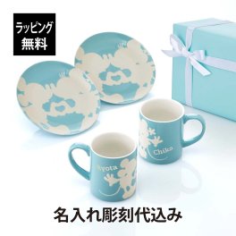 ミッキー＆ミニー ペアプレート＆マグセット ブルー 4点セット 名入れ彫刻代込み 名前 名入れ 彫刻 刻印 名入れギフト プレゼントディズニー Disney お祝い ペアギフト 結婚祝い 結婚記念日 引出物 両親贈呈品 引越祝い 開店祝い 磁器 陶器 レンジOK