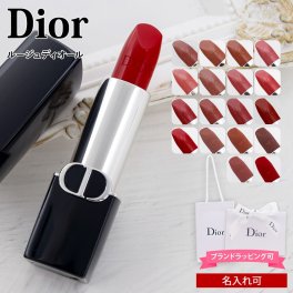 【メール便】【名入れ】【正規紙袋 無料】 ディオール リップ 口紅 ルージュ ディオール DIOR 化粧品 レディース 3.5g 正規品 ブランド 新品  ギフト 誕生日プレゼント 通販 ギフト プレゼント