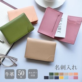 牛革 名刺入れ メンズ レディース ホルダー付き 50枚収納 本革 本物 定番 名刺 大容量 仕事 会議 商談 営業 ビジネス 革 打ち合わせ ミーティング 高級 軽量 革 就職祝い 誕生日 男女兼用 プレゼント ギフト 送料無料
