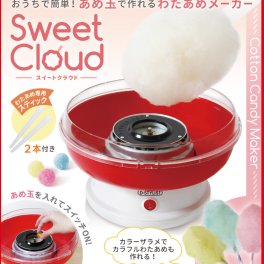 わたあめ機 家庭用 わたあめ メーカー スイートクラウド わたがし お菓子 楽しい 簡単 パーティ あめ玉 クッキングトイ キッチン家電 調理家電 KDCC-005R D-STYLIST【RSL】【ラッピング不可】 母の日 プレゼント