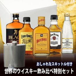 敬老の日 ギフト プレゼント お酒 ドリンクギフト おしゃれ ギフト 各国の ウイスキー 飲み比べ セット 山崎 プレミアムサイダー とお洒落なヒップフラスコ 付き 化粧箱入り 送料無料 洋酒 ウィスキー 飲み比べ 誕生日 お祝い のし紙 男性 ミニボトル 高級 パーティー ハイボール whisky ギフト セット 家飲み 2～3人用