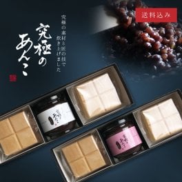 究極のあんこ+最中種6個セット【送料込】
