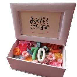プリザーブドフラワー 古希お祝い 70歳 数字70入り 花 写真立て フォトフレーム ギフト 数字2個入り ご希望数字でお作り致します