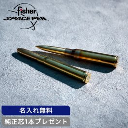 【替芯1本プレゼント】FISHER SPACEPEN フィッシャースペースペン ボールペン REAL BULLET ブレット 弾丸 薬莢 薬きょう 375 338 宇宙 NASA 筆記具 油性 文具 名入れ ネーム ステーショナリー メンズ レディース ギフト プレゼント アメリカ 男性 女性  Cartridge 公式