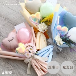 バルーンブーケ バルーン 花束 母の日 発表会  誕生日  演奏会 ピアノ バイオリン ダンス バレエ 成人式 退職 送別会 結婚 お祝い 名前入り バルーン ハート フラワー おしゃれ くすみカラー お花 造花 ブーケ ギフト 小学校 中学校 高校 大学 先生 入学式  卒業式