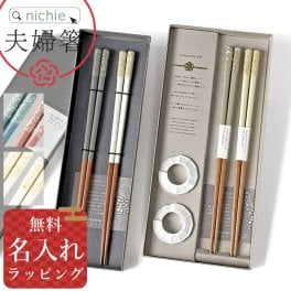 夫婦箸 名入れ おしゃれ 日本製 結婚祝い 螺鈿 お箸 箸 ペア セット リング 箸置き 付 RADEN＋ 若狭塗 夫婦はし めおと箸 名前 入り ペア箸 2膳 プレゼント 新築祝い 夫婦 両親 結婚記念日 母の日 ギフト ラッピング