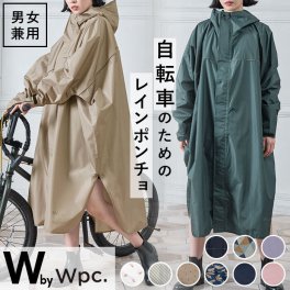 レインコート 自転車 wpc 通販 レディース 通勤 通学 幼稚園 送迎 軽量 丈夫 おしゃれ シンプル 撥水 はっ水 止水ファスナー レインウェア 収納袋付き アウトドア W by Wpc. ダブリュピーシー レインバイシクルスリーブポンチョ R-1122 レディースファッション