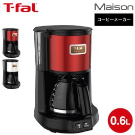 ティファール T-fal コーヒーメーカー メゾン ワインレッド/スノーホワイト CM4905JP CM4901JP メゾンシリーズ t-fal T-FAL tfal Tfal キッチン家電 調理家電 送料無料