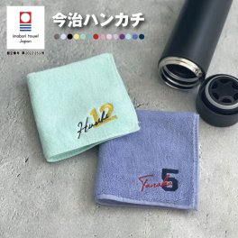 【名入れ 刺繍】今治タオルハンカチ《背番号 ネーム R》(今治 ハンカチ 名入れハンカチ 今治ハンカチ ギフト プレゼント 誕生日 卒園 卒園記念 卒業 記念品 タオルハンカチ ハンカチタオル おしゃれ かわいい シンプル 雑貨 無地 綿100％ 日本製) 134