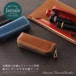 【名入れ 可能】Jamale 印鑑ケース 革 日本製 栃木レザー 牛革 印鑑 ケース 複数入る 【ネコポスで送料無料】  プレゼント 卒業 記念品 バレンタイン (07000068-mens-1r) クリスマス 父の日 定年退職 バレンタイン 成人祝い