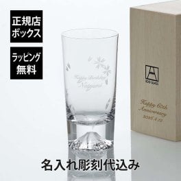 田島硝子 桜切子 富士山グラス ハイボール タンブラー 400ml 名入れ彫刻代込み 名入れ 彫刻 刻印 名入れ ギフト プレゼント 記念日 記念品 お祝い グラス 誕生日 還暦 退職祝 父の日 ハイボール 敬老の日 法人 周年記念 受賞 おみやげ 人気 江戸切子 限定