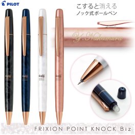 【送料込み】名入れ/ボールペン/フリクションポイント ノックビズ【名入れ＆ラッピング代込】PILOT/パイロット/LFPK-3SS4/大人気の消せるペン/超極細0.5mmなめらか書き味/フリクション/ギフト/プレゼント/入学祝/卒業祝/就職祝/誕生日/記念品/送別会/お祝い