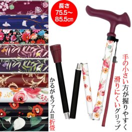 【ウォーキングステッキ】杖 折りたたみ かるがもファム2 折畳 長さ75.5〜85.5cm（対応身長145〜165cm）つえ 杖 おしゃれ コンパクト 旅行 長さ調節 歩行補助 介護 高齢者 敬老の日 父の日 母の日 プレゼント ギフト SGマーク