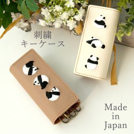 【 国産 PU レザー 】 キーケース ＜ 刺繍 パンダ ＞ 動物 ギフト プレゼント アニマル  父の日