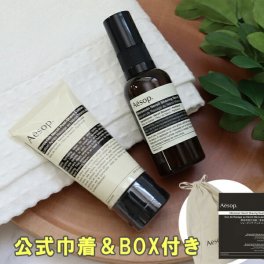 イソップ Aesop 髭剃り シェービングデュエット 保湿 ローション ギフトセット BOX付き 公式巾着＆BOX付き 喜ばれるギフト 2025 香り