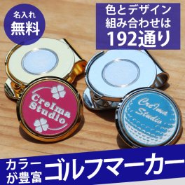 【名入れ / メール便送料無料 】 カラバリ ゴルフマーカー 名入れ キャラクター ブランド ワンピース イニシャル スワロフスキー クリップマーカー ポケットマーカー マグネット レディース グリップエンド キャップ ゴルフボール バッグ