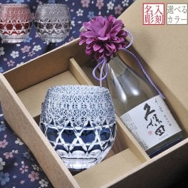 退職 異動 名入れ SXX 酒セット 切子 日本酒 久保田 千寿 純米吟醸 300ml & 丸型ロックグラス ブリリアントカット風 紐リボン・コサージュ付 ギフトBOX入り / プレゼント ギフト 退職 記念 誕生日 還暦 古希 喜寿 傘寿 米寿 緑寿 早寿 長寿 祝い 赤 紺 紫 選べるカラー