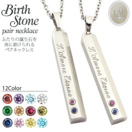 【誕生石12色の中からカラー選択可能！】ペアネックレス ステンレス 誕生石 カップル バースストーン ジルコニア ペア ペンダント スティック メンズ レディース クリスマス プレゼント 記念日 誕生日 バースデー