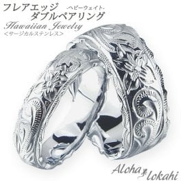 【レーザー刻印無料】ハワイアンジュエリー ペアリング 指輪 リング ステンレス サージカルステンレス ダブル カットアウト ホヌ スクロール プルメリア シルバー メンズ レディース カップル 2個セット