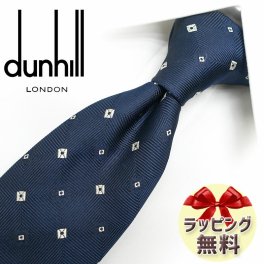 ダンヒル ネクタイ dunhill DH81 ネイビー/パールホワイト 8cm幅 【ダンヒルネクタイ・ブランドネクタイ・ネクタイブランド・ブランドギフト・プレゼント・バースデー・20代・30代・40代・50代・おしゃれ】